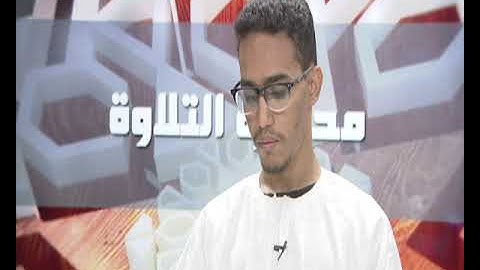 محظرة التلاوة 18-02-2022