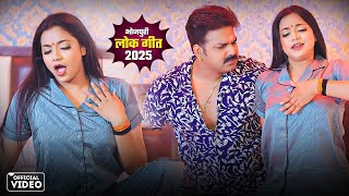Download Lagu #Video | पवन सिंह | भोजपुरी का सबसे हिट सांग | #Pawan Singh \u0026 Shilpi Raj | Jukebox Hit 2025 MP3 Download Lagu #Video | पवन सिंह | भोजपुरी का सबसे हिट सांग | #Pawan Singh \u0026 Shilpi Raj | Jukebox Hit 2025 MP3