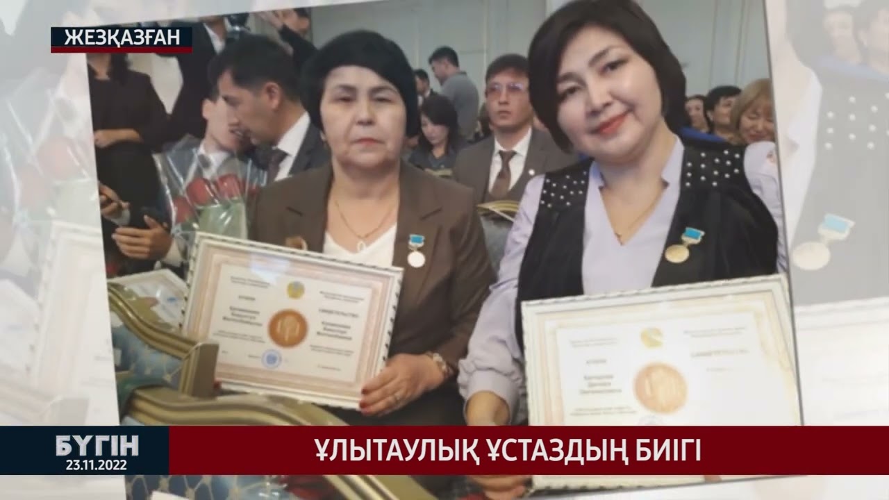 "Бүгін" жаңалықтар шығарылымы. 23.11.2022