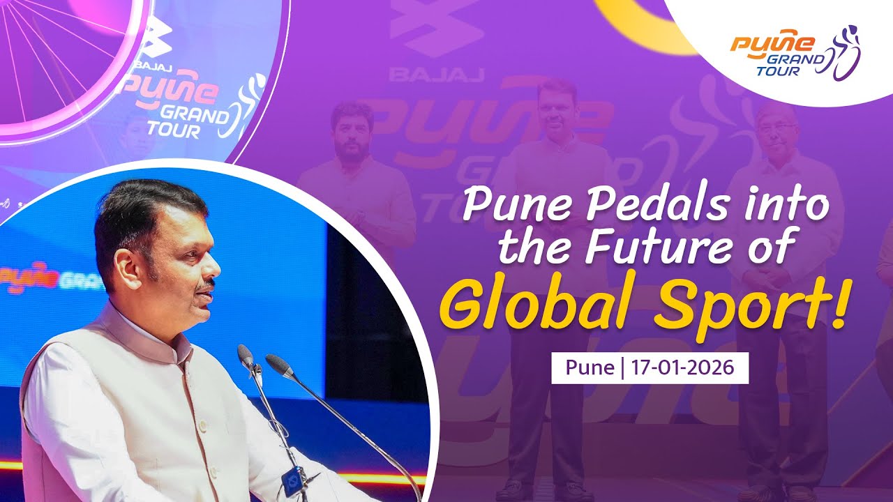 CM Devendra Fadnavis at the Pune Grand Tour 2026 Felicitation Ceremony | Pune