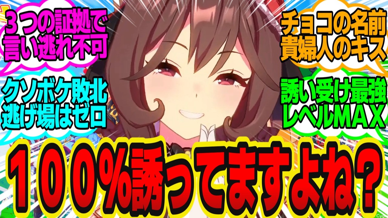 【公式！？】チョコのお返しにガチでキスを要求してくるジェンティルに対してのトレーナーの反応まとめ【ウマ娘反応集・ジェンティルドンナ】ウマ娘プリティーダービー