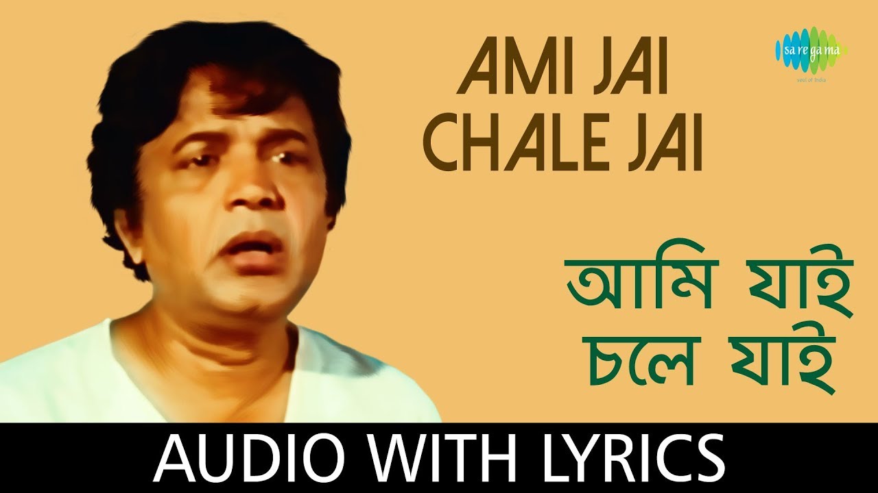 Ami Jai Chale Jai with lyrics  Hemanta Mukherjee  Uttam Kumar