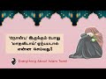           everything about islam tamil