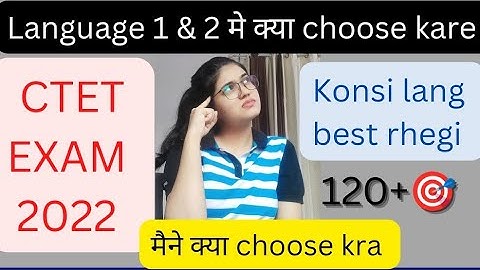 CTET EXAM मे language 1 & 2 मे क्या choose करे🔥|Which language is best for CTET Exam #ctet#ctet2022