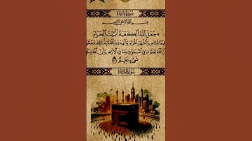 جعل الله الكعبة البيت الحرام #قران #القران_الكريم #سورة_المائدة #آيات_بينات #اكادير #الداخلة #الرباط