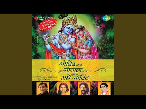 Shri Krishna Naam Dhun