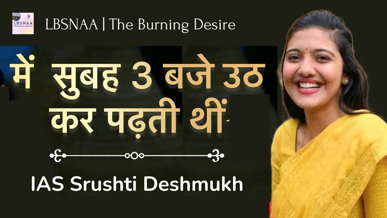 IAS Srushti Deshmukh Interview UPSC Motivational Video  How many hours to study for IAS
