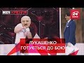Путін заламує руки Лукашенку, Вєсті Кремля. Слівкі, 13 квітня 2019