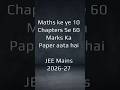 Maths ke ye 10 chapters se 60 marks ka paper aata hai | Jee Mains #jeemains2026 #shorts