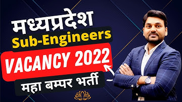 MP Sub Engineers Vacancy 2022 I  MP_Vacancy2022 I MP के लिए आवेदन EE+CE+ME