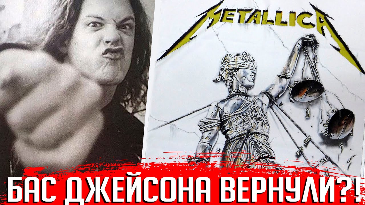 METALLICA выпустила 