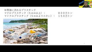 サイエンスキッズ2020-10-11 ～脱プラスチック～