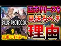 正直言います。『ブループロトコル』かなり出来が悪かった‥。時間をかけすぎて時代に取り残されたか?ポストFF14と期待された国産MMOが何故…?ネットワークテスト感想レビュー【PS5/Xbox/PC】