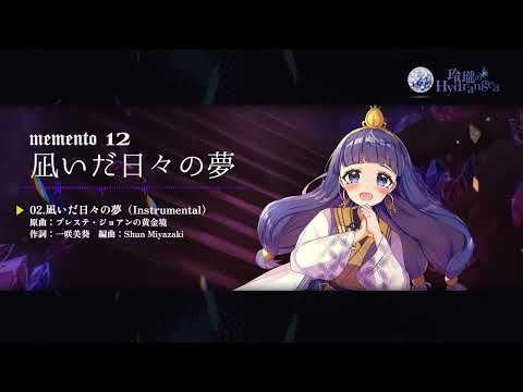 東方玲瓏　平行世界　二胡ryo 東方玲瓏 平行世界 二胡ryo 東方玲瓏 平行世界 二胡ryo 東方玲瓏 平行世界