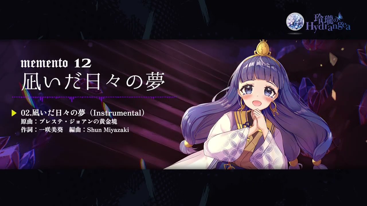 コミックマーケット107 XFD】凪いだ日々の夢（原曲：プレステ