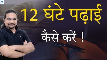How to study for 12 Hours | Crack UPSC CSE 2023 and 2024 | Madhukar Kotawe