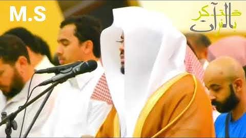 تلاوة لا توصف لصاحب الحنجرة الذهبية فضيلة الشيخ ياسر الدوسري حفظه الله.
