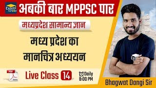 Download PDF - http://examgurooji.in/page/YouTube-Live-Classes मध्य...