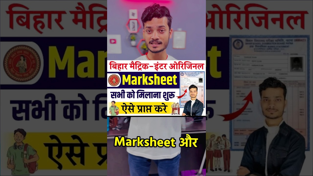 bihar board inter original certificate kab milega | bihar board matric inter original marksheet 2024