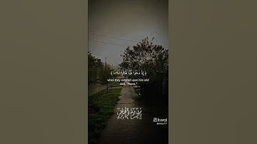 القرآن الكريم