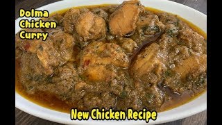 Dolma Chicken Curry /New Chicken Recipe By yasmin Cooking
