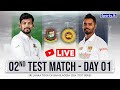 🔴 Live | 2nd Test | Day 01 - Sri Lanka Tour of Bangladesh 2024 image