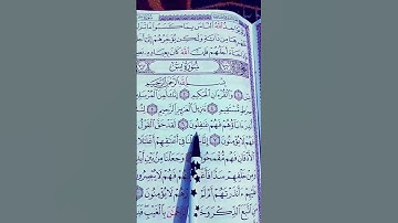 ﷽ القرآن_الكريم سورة يس الشيخ ماهر المعيقلي #quran #اكسبلور #لايك