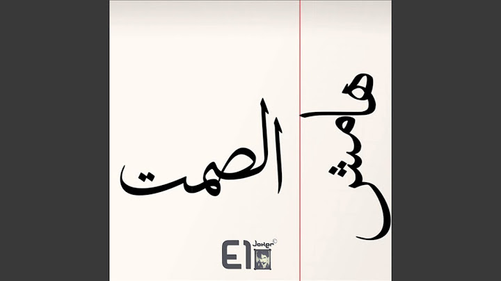 Hamesh El Samt