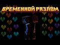 🎆ФИНАЛЬНЫЙ РОЛИК 2 СЕЗОН 1 ГЛАВЫ JC🎆