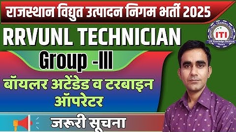 RVUNL Technician boiler turbine model test 2025|| rvun technician group 3 online mock test