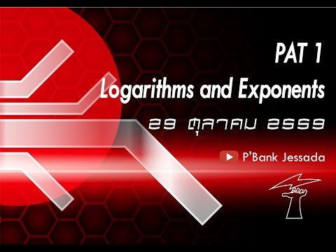 เฉลย PAT 1 เรื่อง Log และ Expo ตุลาคม 2559 by P'Bank (Jessada)