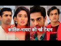 Yeh rishta kya kehlata hai aditya fights with kartiknaira for krish