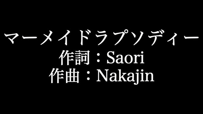 Sekai No Owari マーメイドラプソディー 歌詞付き Full カラオケ練習用 メロディあり 夢見るカラオケ制作人 Youtube Sekai No Owari マーメイドラプソディー 歌詞付き Full カラオケ練習用 メロディあり 夢見るカラオケ制作人 Youtube