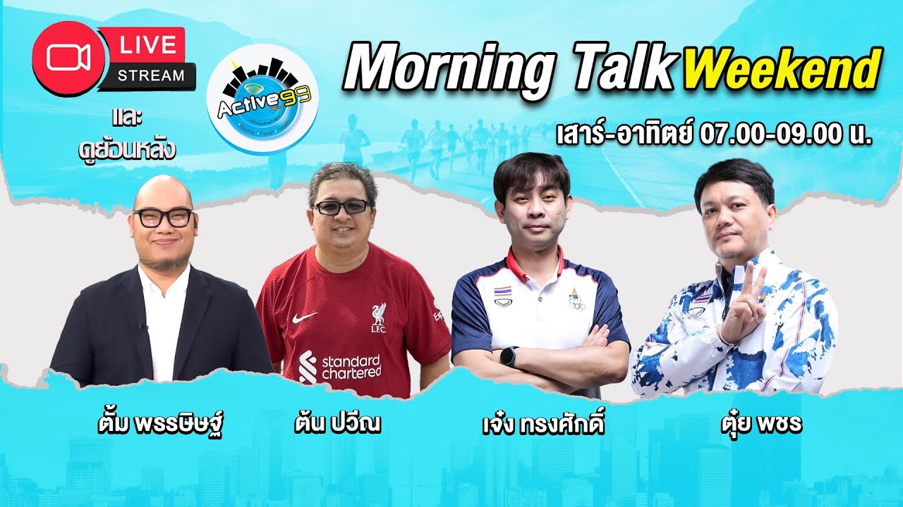 Morning Talk Weekend [19-04-2026 l 07:00 - 09:00] - YouTube
