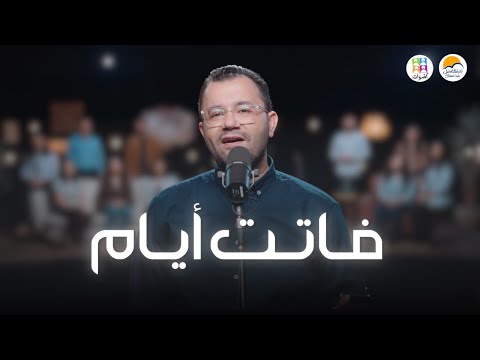 ترنيمة فاتت أيام فريق أصوات الحياة الافضل     