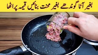 Keema Paratha Liquid Dough Recipe | بغیر آٹا گوندھے | Eid Special Recipe | Mutton Recipes For Eid