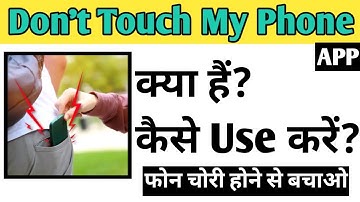 Don’t Touch My Phone App Kaise Use kare | How To Use Don’t Touch My Phone app in Hindi