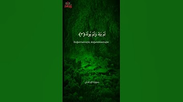 سورة الإخلاص. (قل هو الله أحد) القارئ الشيخ عبد الباسط عبد الصمد.  حالات واتس إسلامي #ريحانة_قرآن