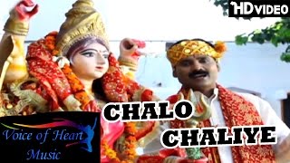 Chalo chaliye new sherawali mata rani bhajans 2016. sung by satpal
sharma, music sourabh koli. label voice of heart music. song: si...