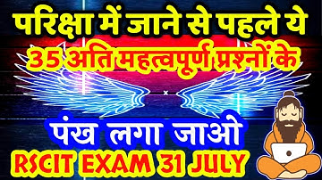 RSCIT Exam Most Important Questions for 22 May 2022 Exam Rscit Important Question 2022 RSCIT Paper