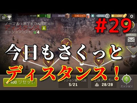 【THE WALKING DEAD - No Man's Land】#29