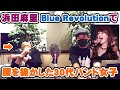 浜田麻里「Blue Revolution」でぶったまげた30代バンド女子【Room3の見れるラジオ】         (Return to myself paradox nostalgia)