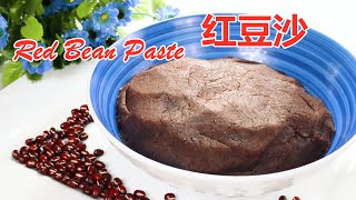 红豆沙正确做法  ▏Red Bean Paste  ▏豆沙馅 口感细腻食材配比很关键有技巧无难度用于红豆面包、豆沙月饼馅及点心等 用途很广泛  ▏佳宝妈美食 Gabaomom Cuisine