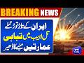 Iran’s Relentless Attacks! Massive Destruction in Tel Aviv, Buildings Turned to Rubble | Dunya News