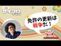 【雑談】免許の更新は戦争だ!【tiktok同時配信】