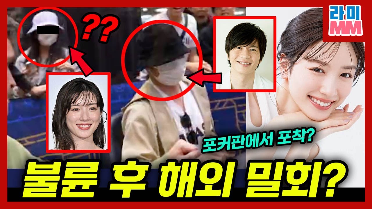 나가노 메이X다나카 케이, 불륜 커플 근황 포착! 톱스타(하마베 미나미)와 톱아이돌(킹프리) 투샷 그리고 또 다른 톱아이돌도 여친과 열애설 터졌는데, 다른 걸로 논란이라고?