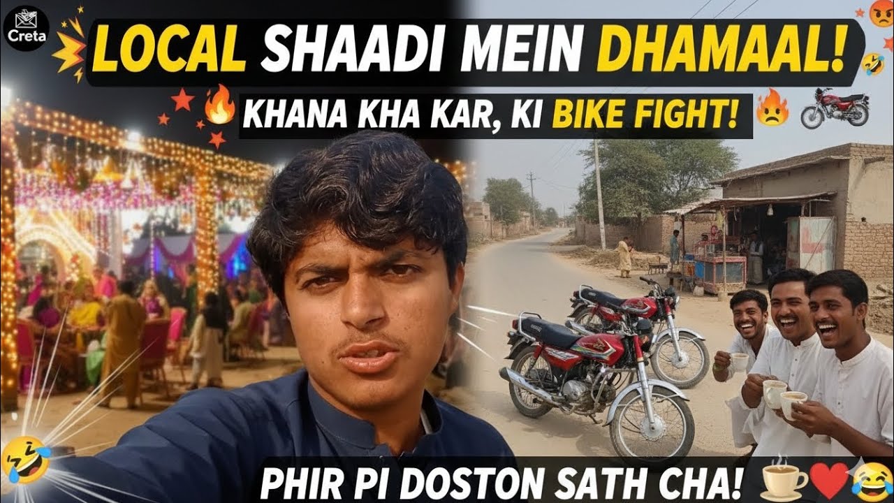 Aaj Ham Apne Gaon ki shaadi Mein Gaye khana khakar FIR aapas Mein bike per Lare doston Ne Mujhe Mara