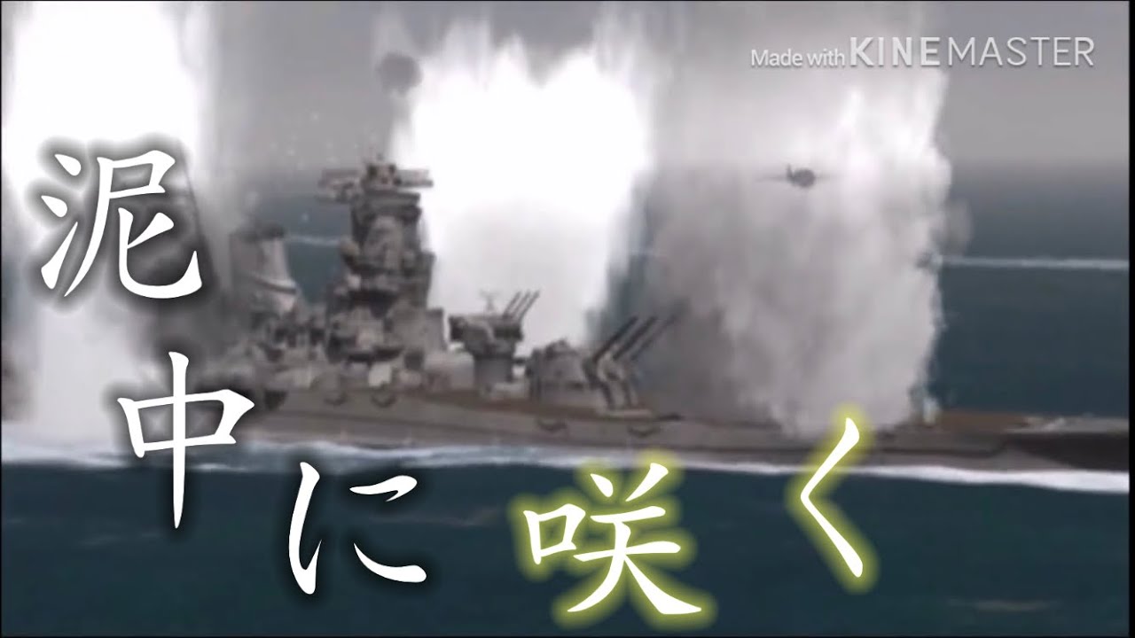 【MAD】泥中に咲く