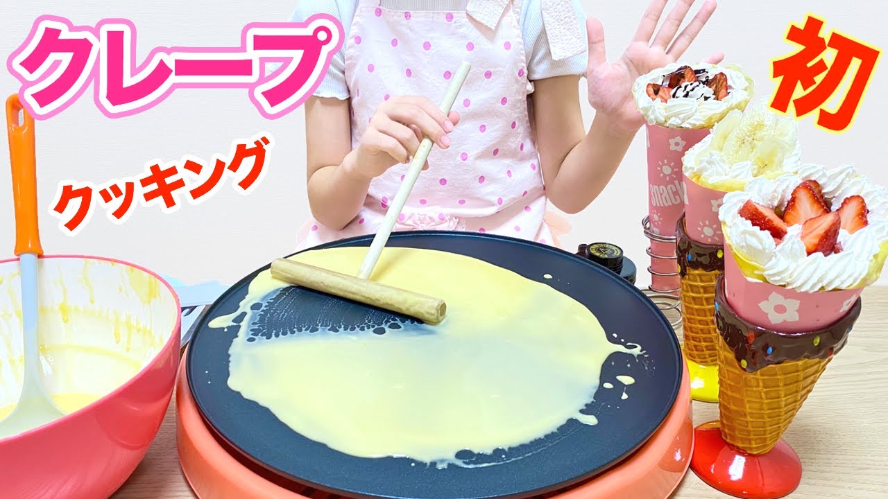 How to Make Japanese Creamy Strawberry Crepes - YouTube