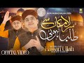 Sare La Makan Se Talab Hui Balaghal Ula Bi Kamaalihi Koi Had Hai Unke Syed Hassan Ullah Hussaini